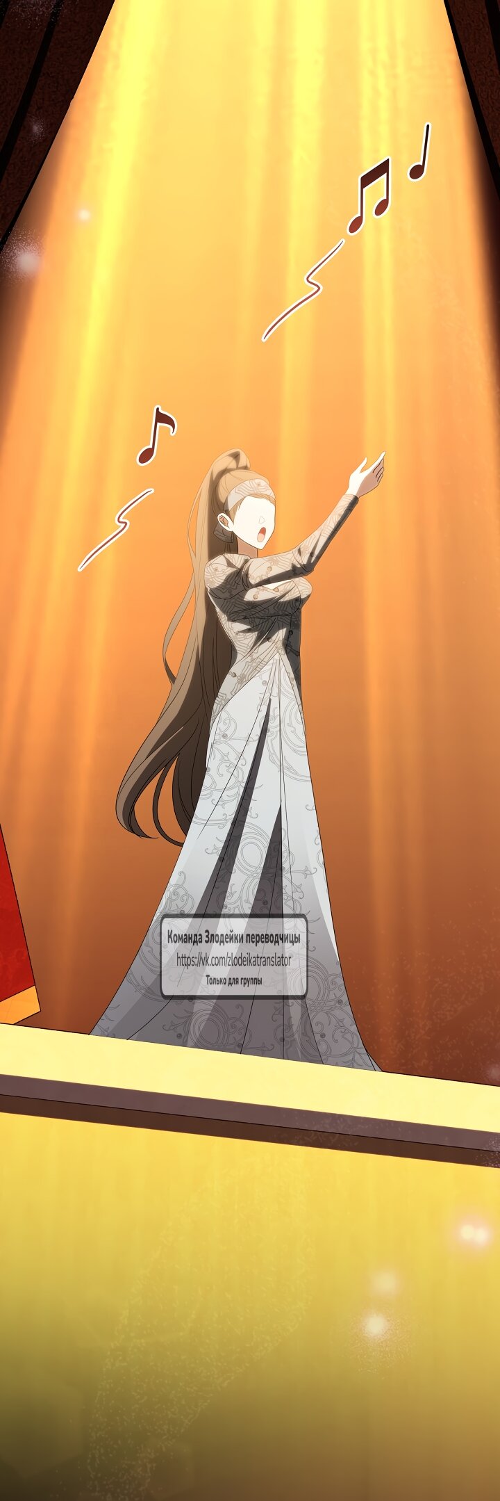 Манга Мой дорогой эрцгерцог на поводке - Глава 7 Страница 24