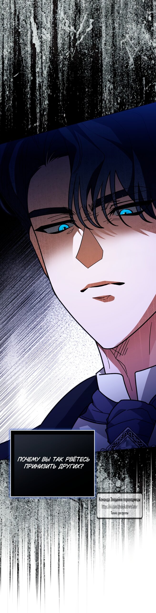 Манга Мой дорогой эрцгерцог на поводке - Глава 6 Страница 55