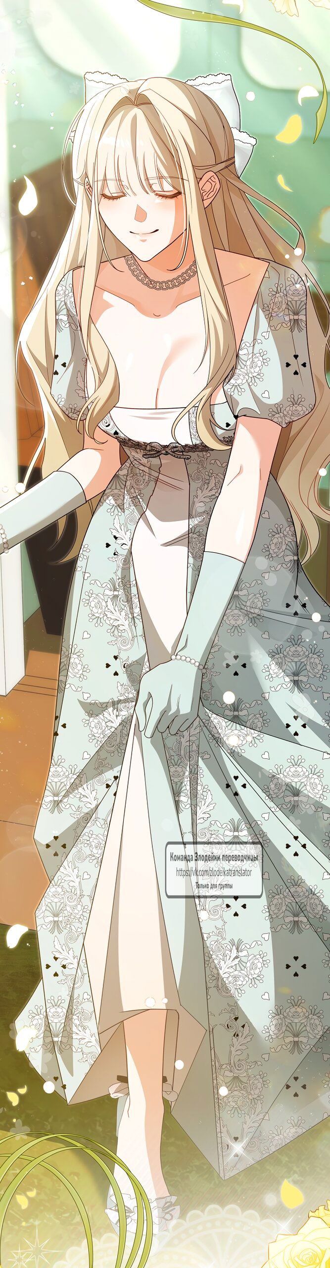 Манга Мой дорогой эрцгерцог на поводке - Глава 6 Страница 47