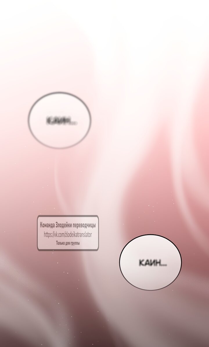 Манга Мой дорогой эрцгерцог на поводке - Глава 6 Страница 35