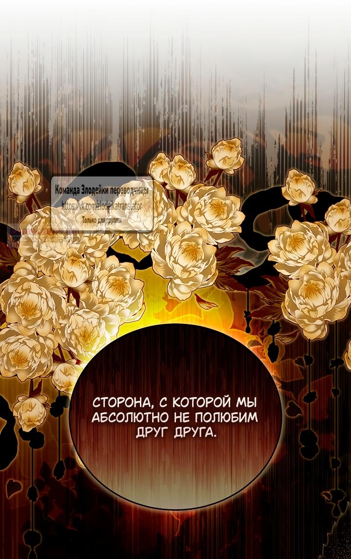 Манга Мой дорогой эрцгерцог на поводке - Глава 6 Страница 10