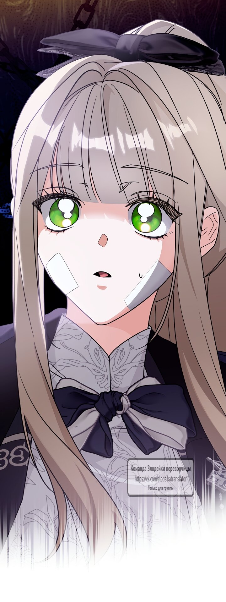 Манга Мой дорогой эрцгерцог на поводке - Глава 6 Страница 12