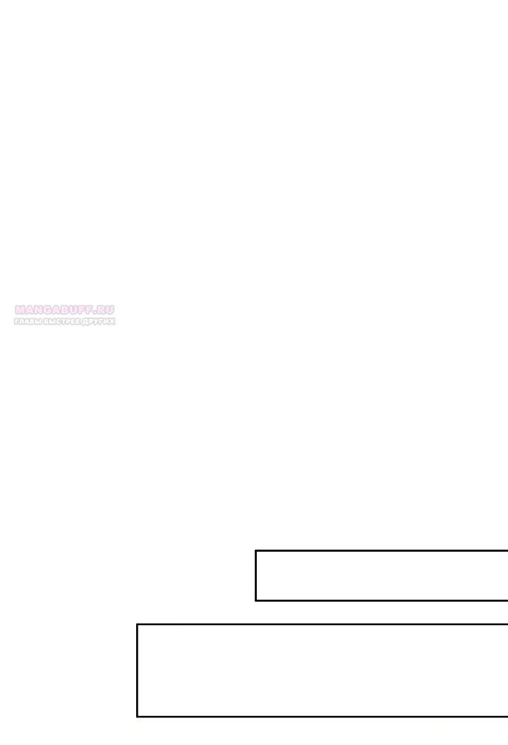 Манга Мой дорогой эрцгерцог на поводке - Глава 6 Страница 62