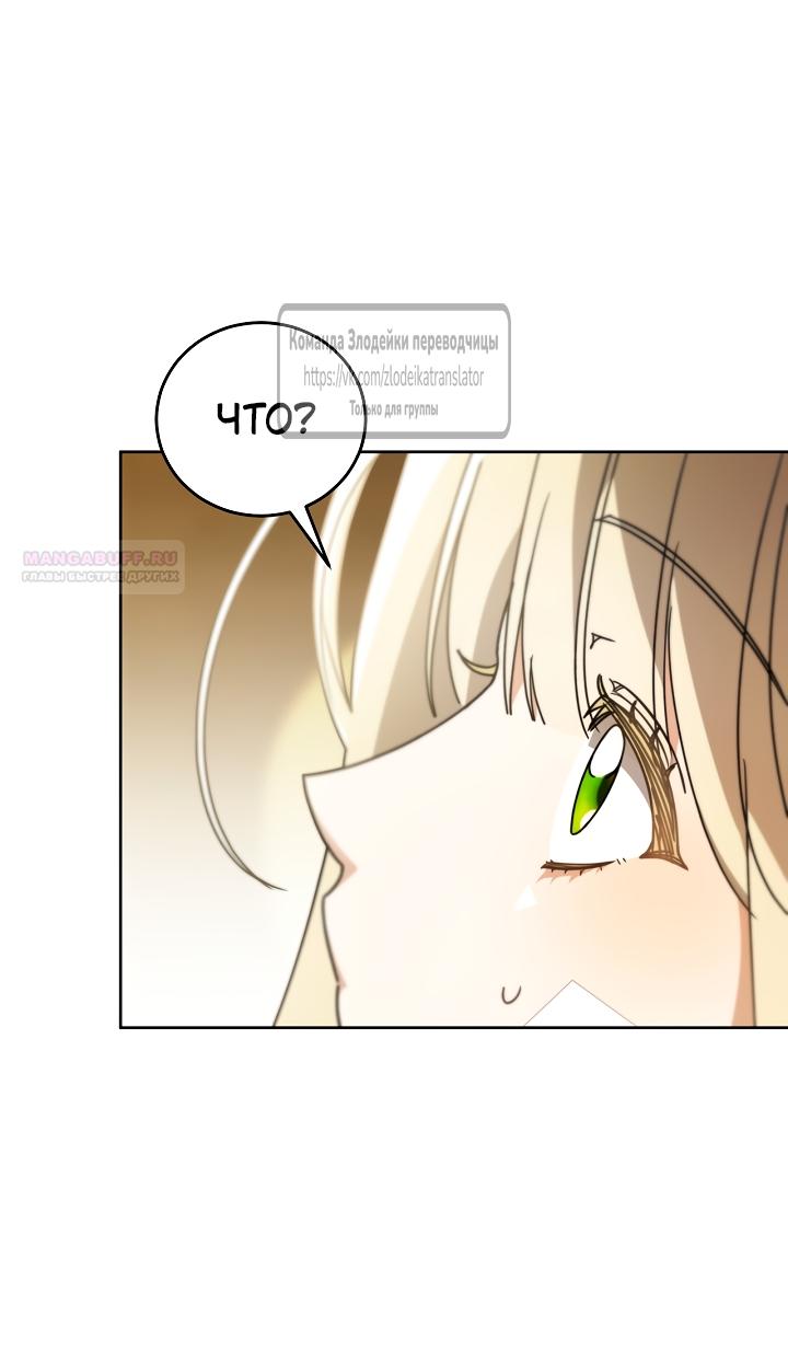 Манга Мой дорогой эрцгерцог на поводке - Глава 6 Страница 6