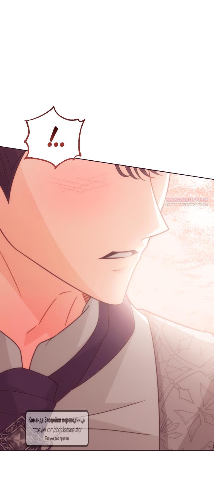 Манга Мой дорогой эрцгерцог на поводке - Глава 6 Страница 22
