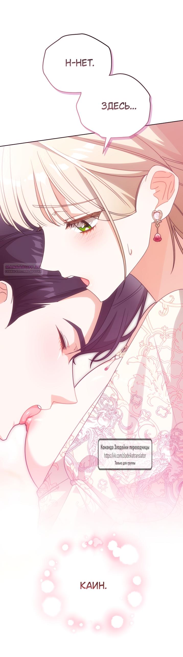 Манга Мой дорогой эрцгерцог на поводке - Глава 6 Страница 34