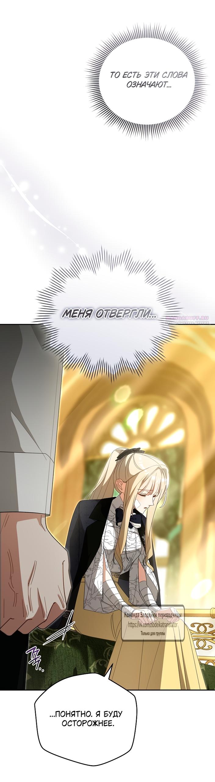 Манга Мой дорогой эрцгерцог на поводке - Глава 6 Страница 14