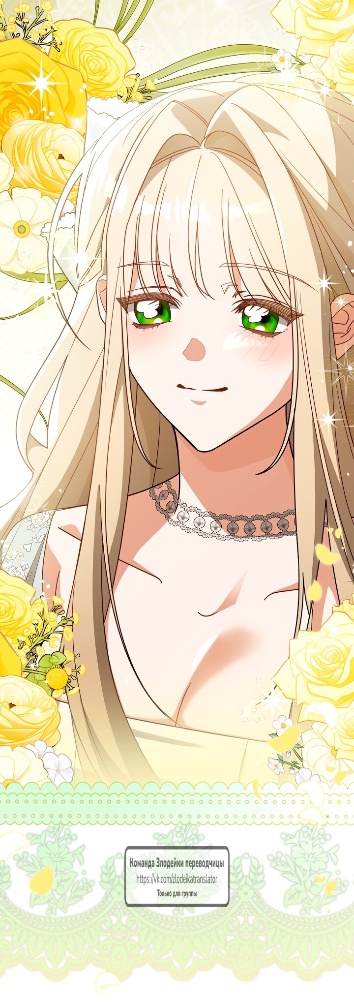 Манга Мой дорогой эрцгерцог на поводке - Глава 6 Страница 48