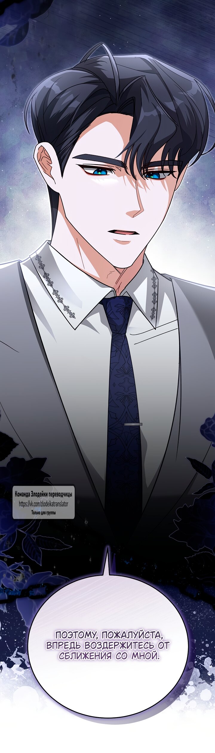 Манга Мой дорогой эрцгерцог на поводке - Глава 6 Страница 5