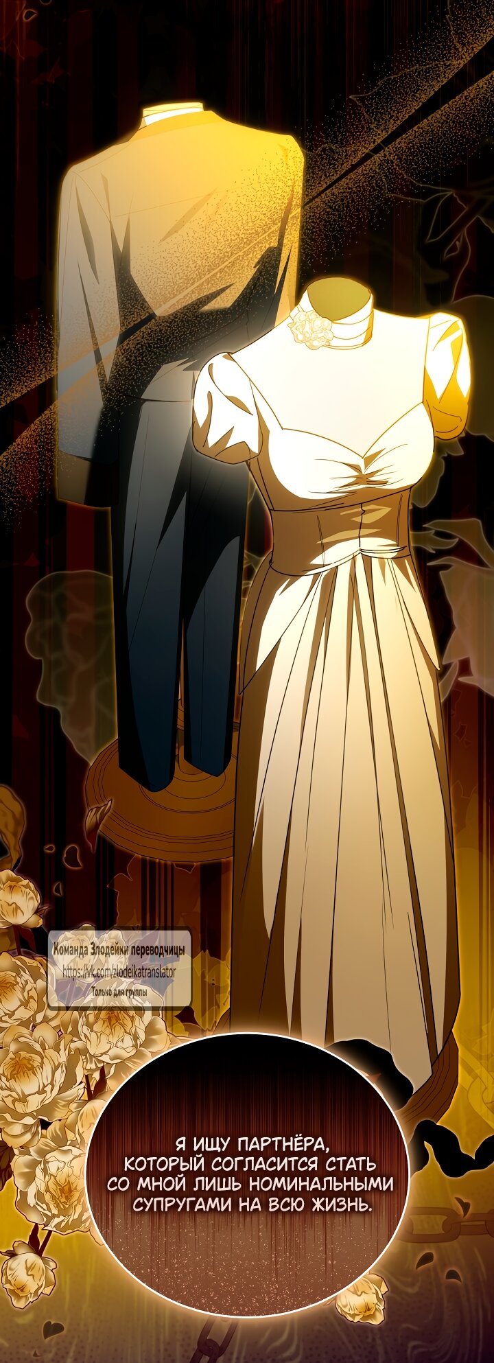 Манга Мой дорогой эрцгерцог на поводке - Глава 6 Страница 11