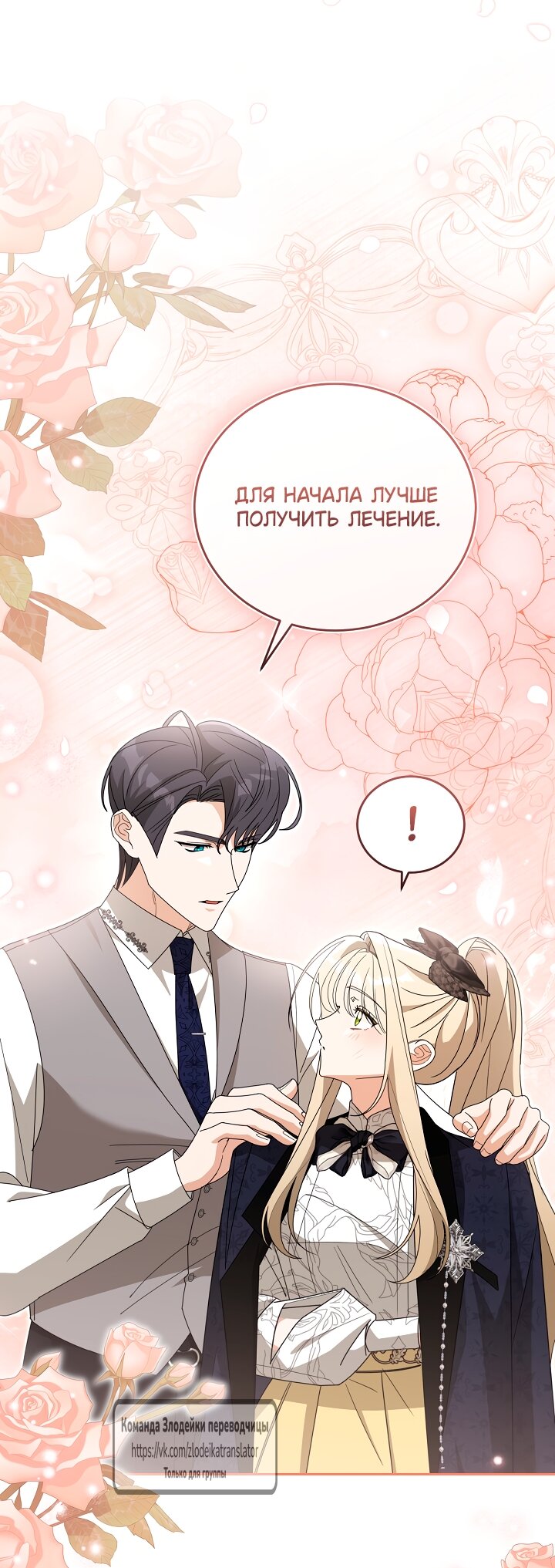 Манга Мой дорогой эрцгерцог на поводке - Глава 5 Страница 37