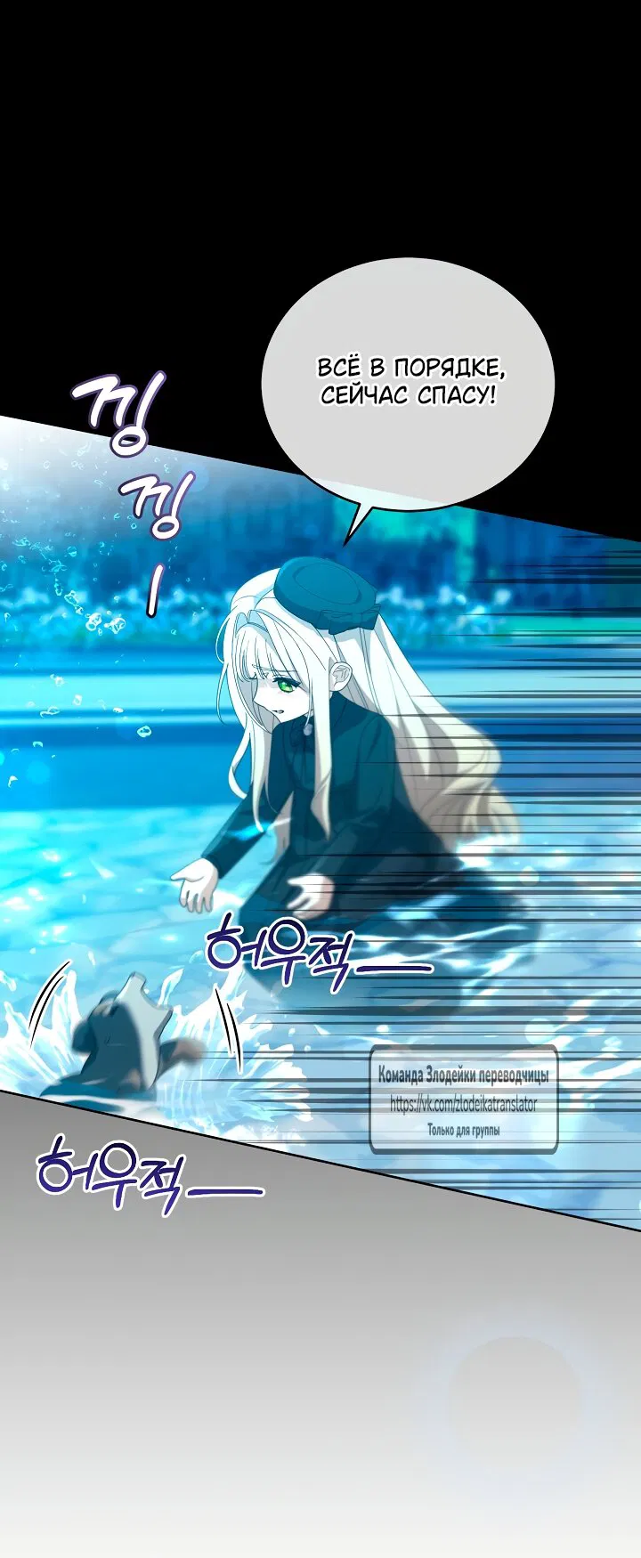 Манга Мой дорогой эрцгерцог на поводке - Глава 5 Страница 68