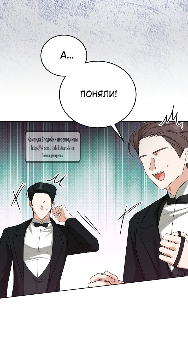 Манга Мой дорогой эрцгерцог на поводке - Глава 5 Страница 9
