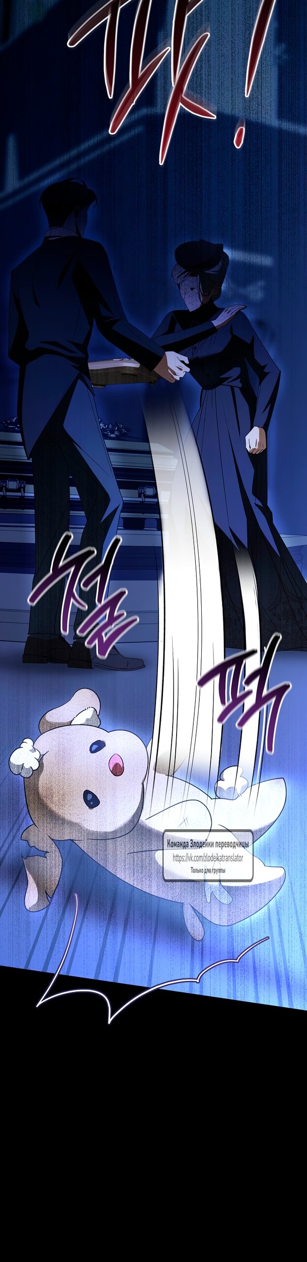 Манга Мой дорогой эрцгерцог на поводке - Глава 5 Страница 60