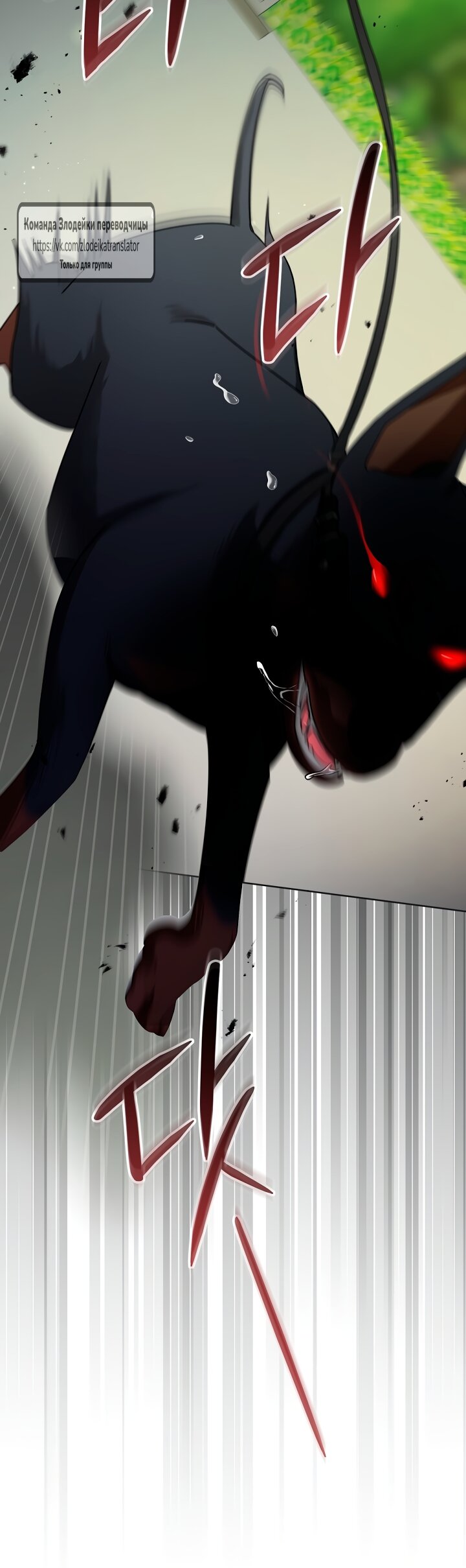 Манга Мой дорогой эрцгерцог на поводке - Глава 5 Страница 12