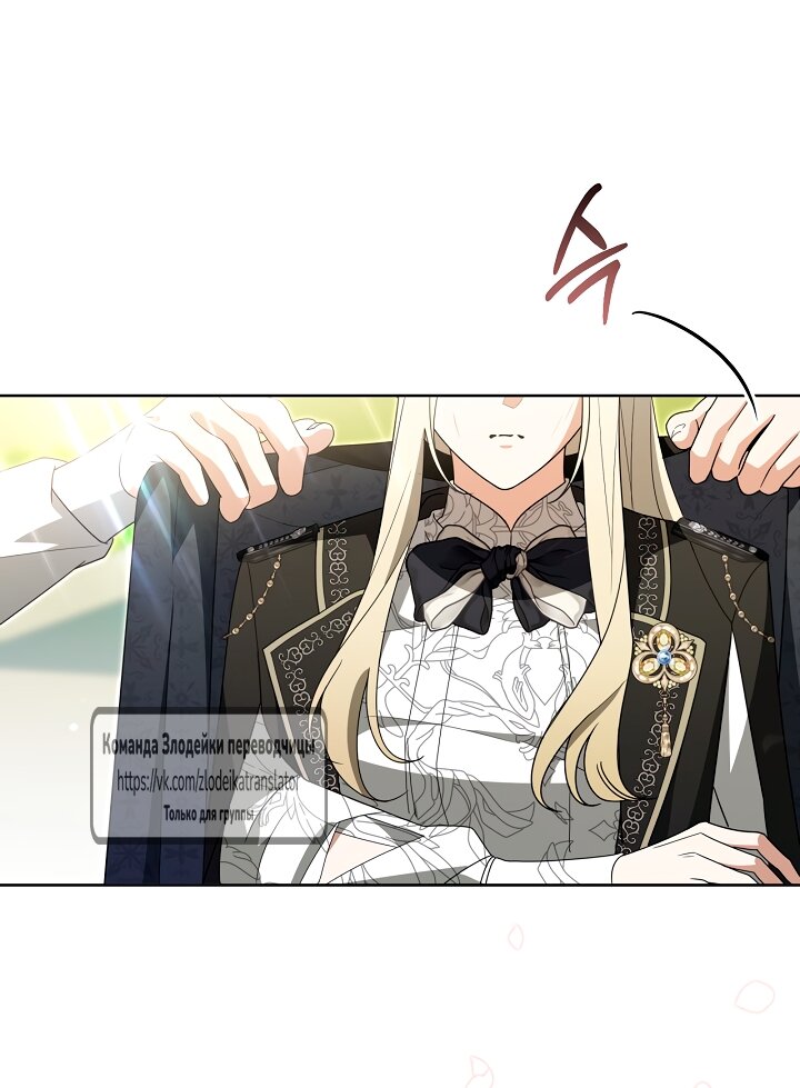 Манга Мой дорогой эрцгерцог на поводке - Глава 5 Страница 36