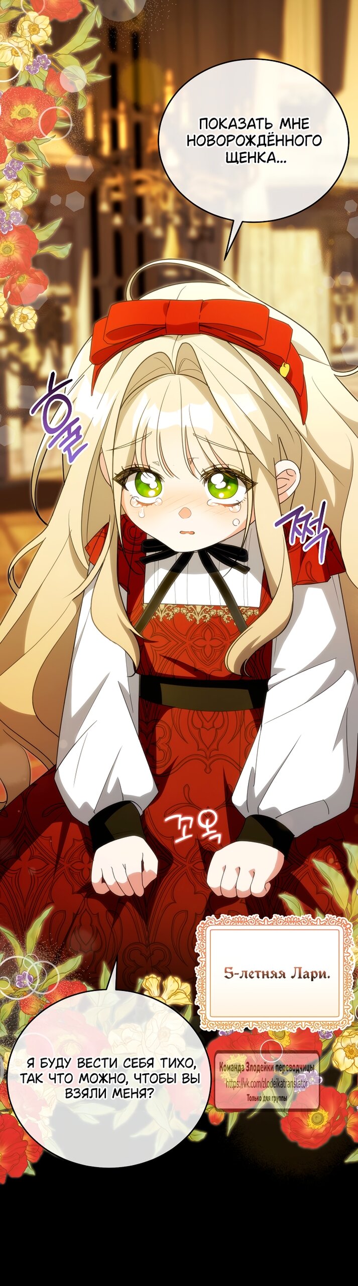 Манга Мой дорогой эрцгерцог на поводке - Глава 5 Страница 56