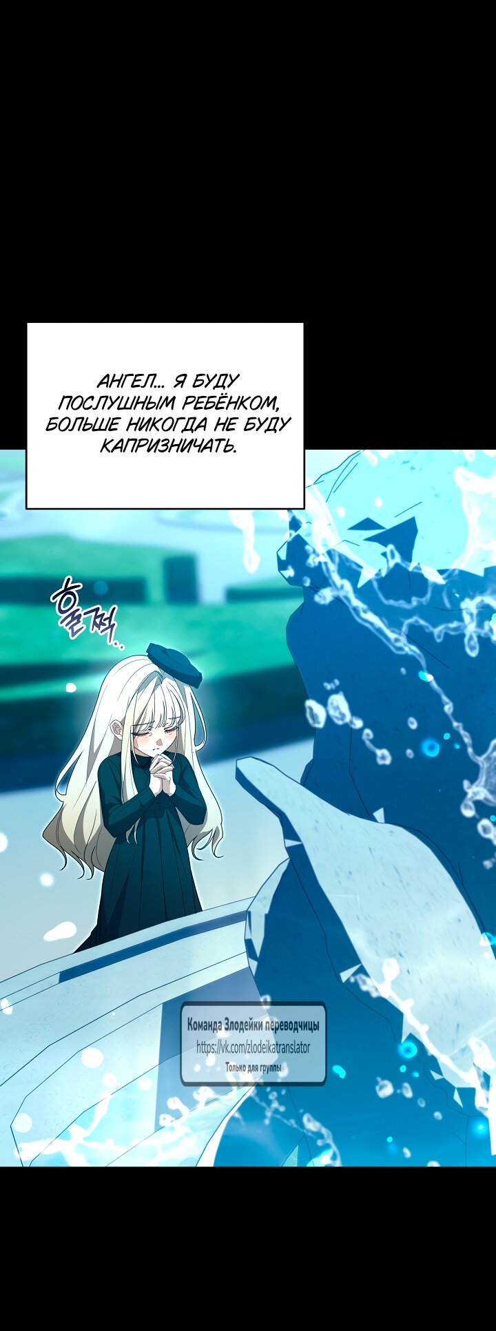 Манга Мой дорогой эрцгерцог на поводке - Глава 5 Страница 64