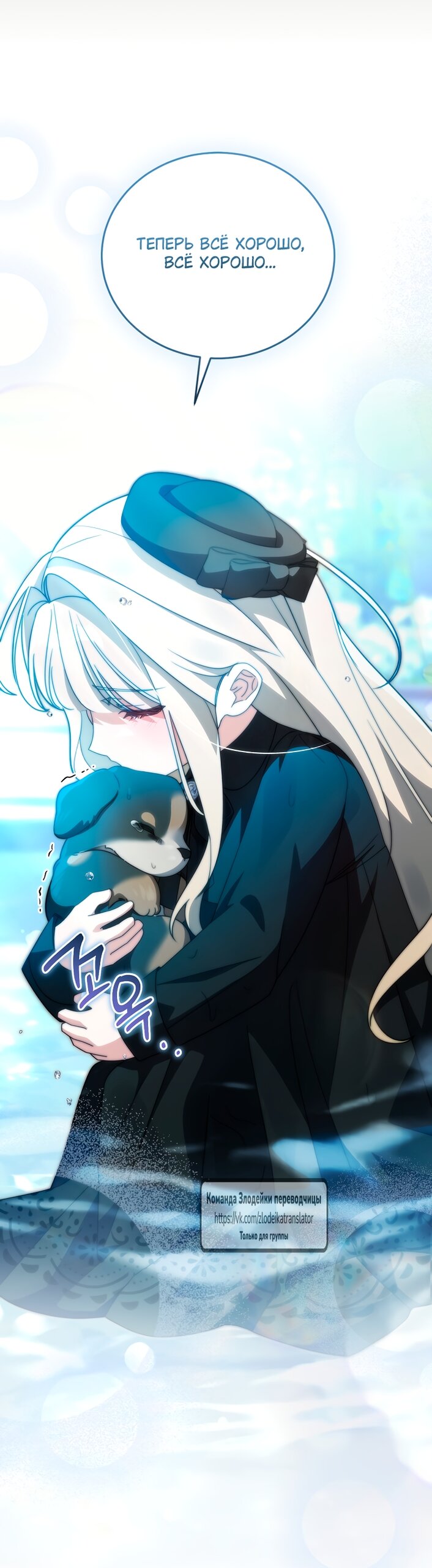 Манга Мой дорогой эрцгерцог на поводке - Глава 5 Страница 69