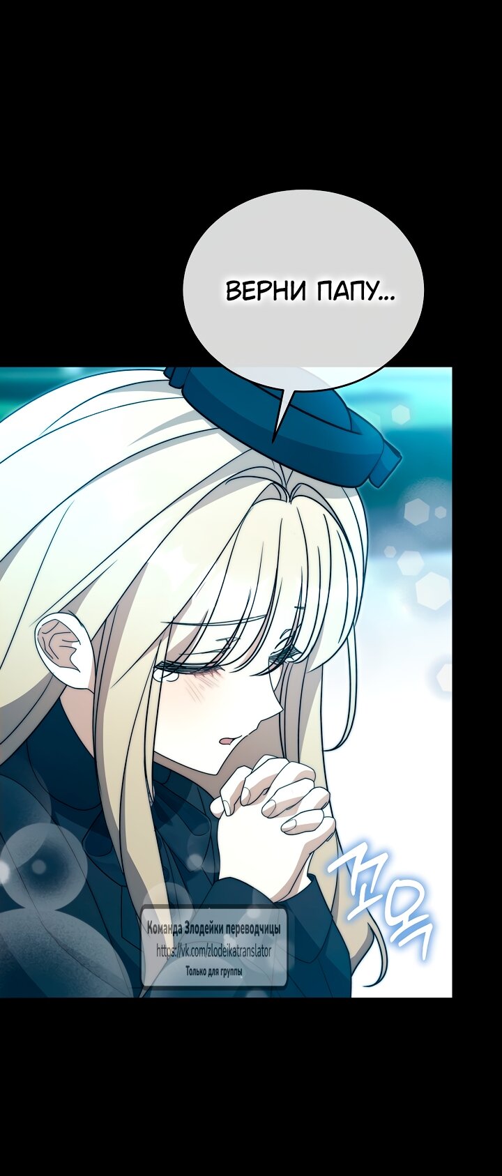 Манга Мой дорогой эрцгерцог на поводке - Глава 5 Страница 65