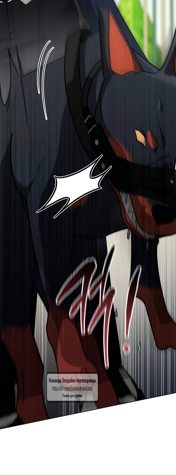 Манга Мой дорогой эрцгерцог на поводке - Глава 5 Страница 21