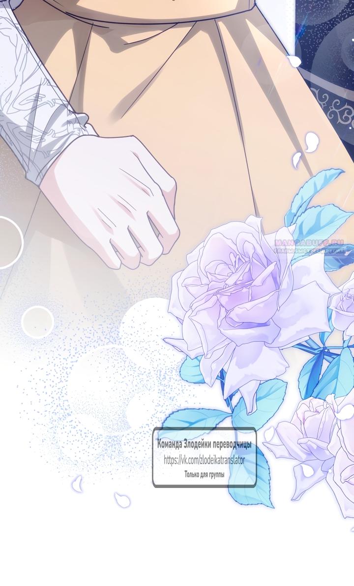 Манга Мой дорогой эрцгерцог на поводке - Глава 5 Страница 6