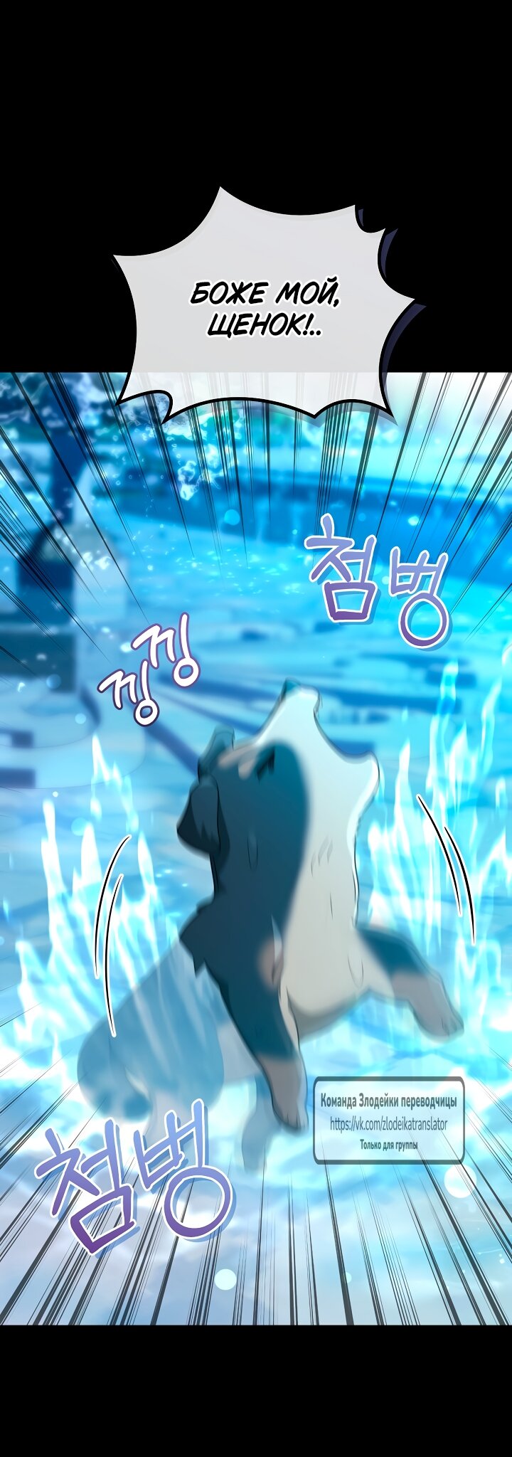 Манга Мой дорогой эрцгерцог на поводке - Глава 5 Страница 67