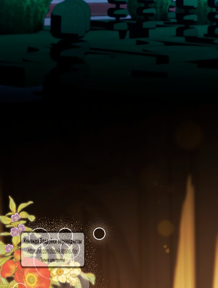 Манга Мой дорогой эрцгерцог на поводке - Глава 5 Страница 55