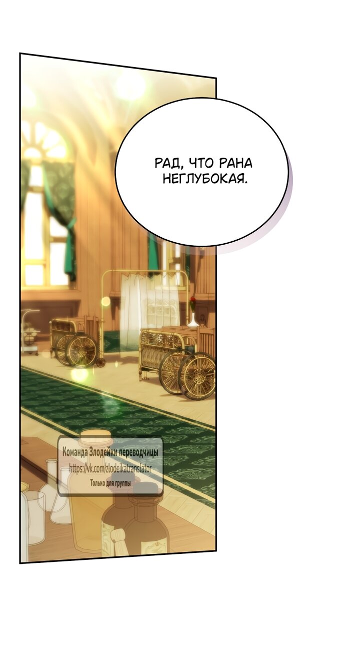 Манга Мой дорогой эрцгерцог на поводке - Глава 5 Страница 40