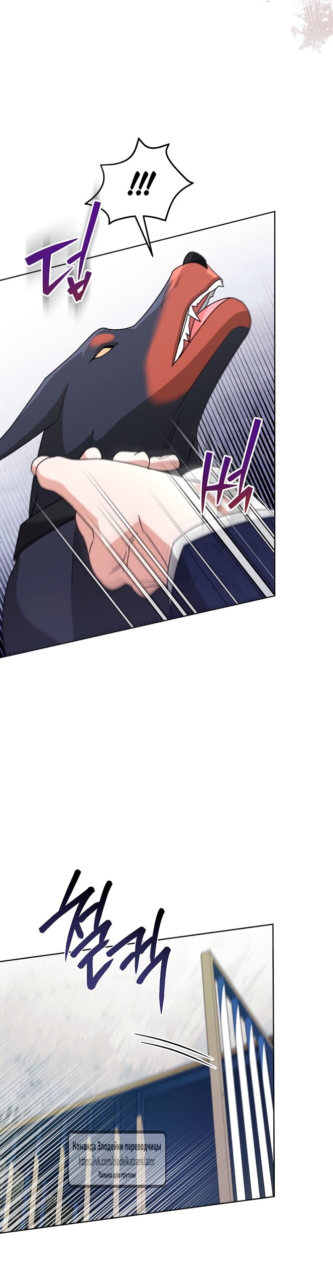 Манга Мой дорогой эрцгерцог на поводке - Глава 5 Страница 27