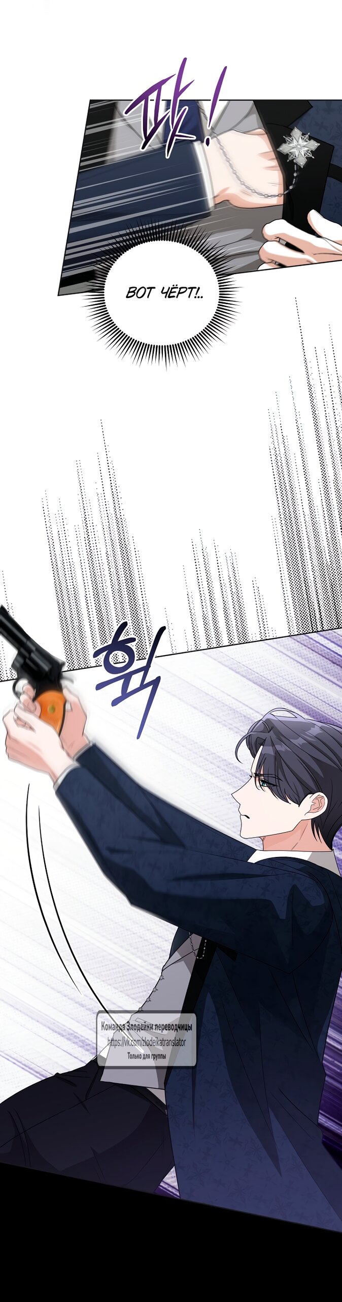 Манга Мой дорогой эрцгерцог на поводке - Глава 5 Страница 13