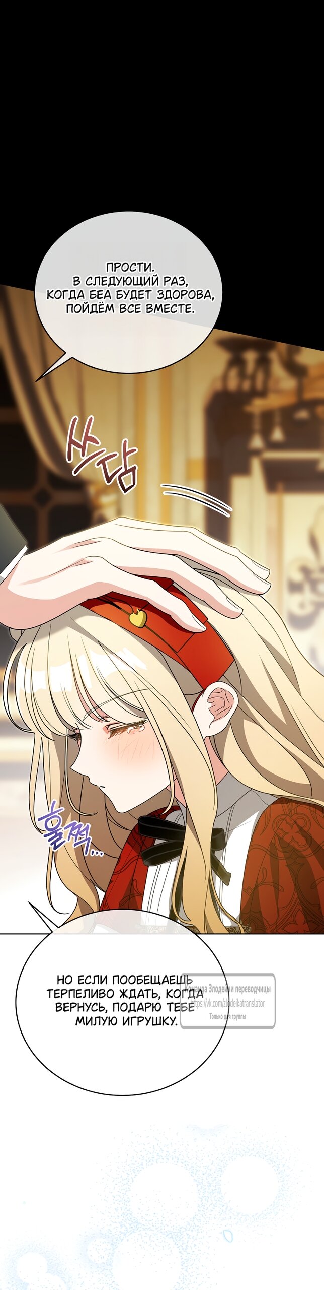Манга Мой дорогой эрцгерцог на поводке - Глава 5 Страница 57