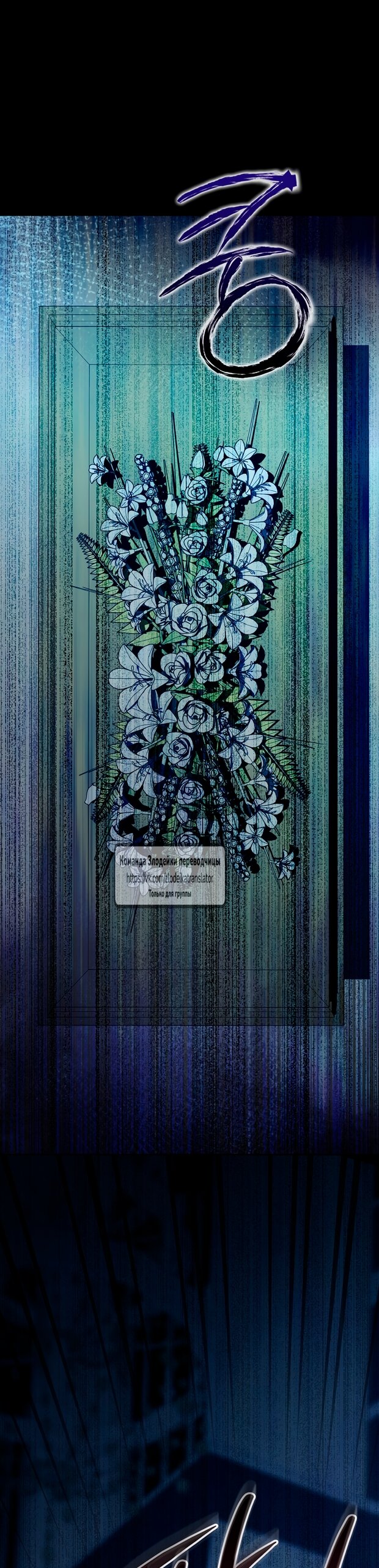 Манга Мой дорогой эрцгерцог на поводке - Глава 5 Страница 59