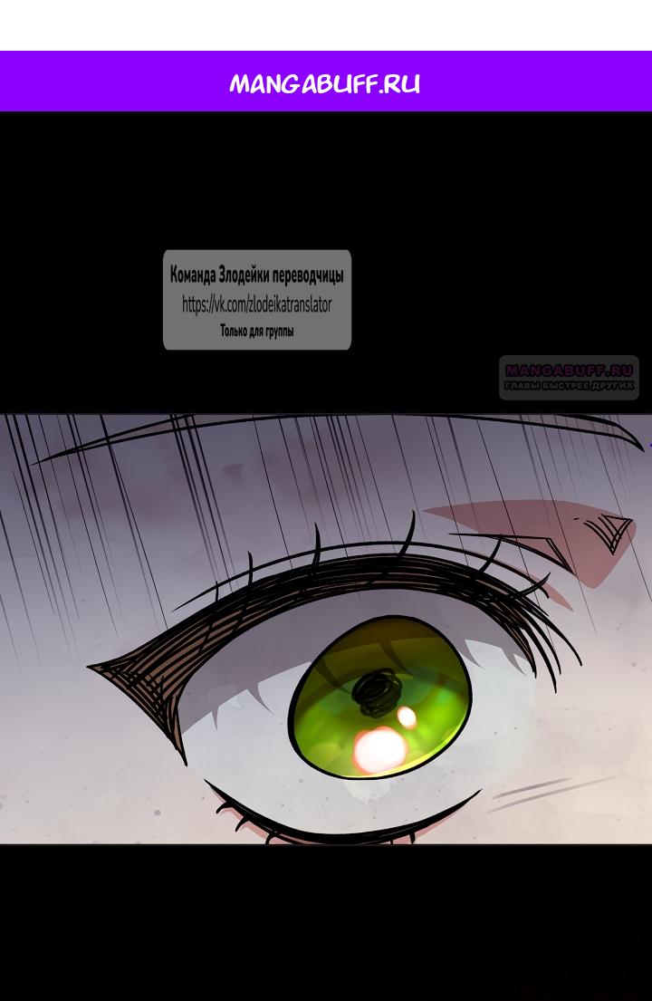 Манга Мой дорогой эрцгерцог на поводке - Глава 5 Страница 1