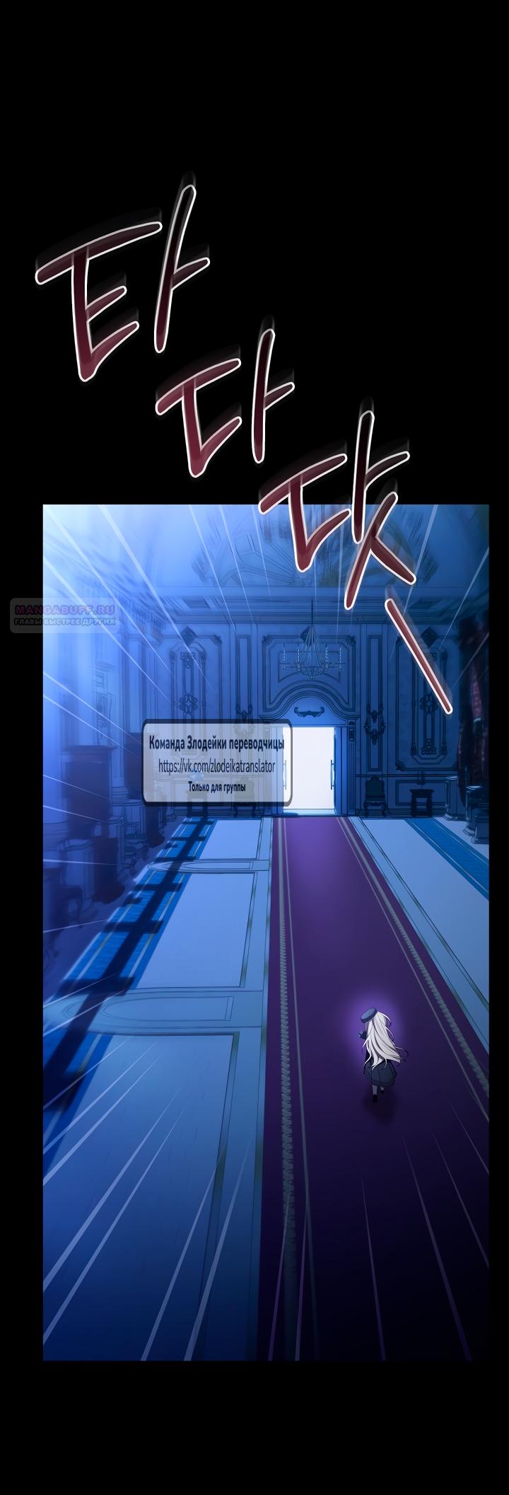 Манга Мой дорогой эрцгерцог на поводке - Глава 5 Страница 62