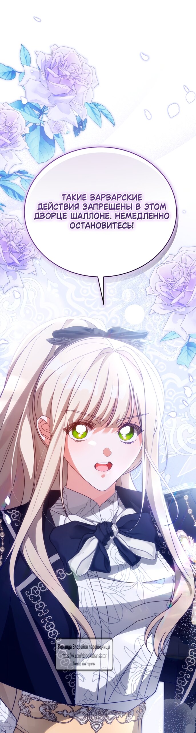 Манга Мой дорогой эрцгерцог на поводке - Глава 5 Страница 5