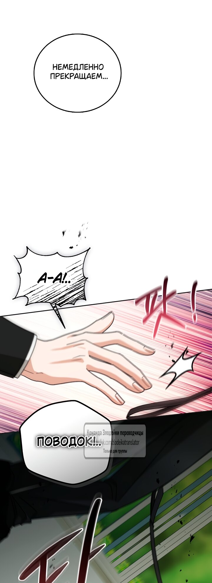 Манга Мой дорогой эрцгерцог на поводке - Глава 5 Страница 11