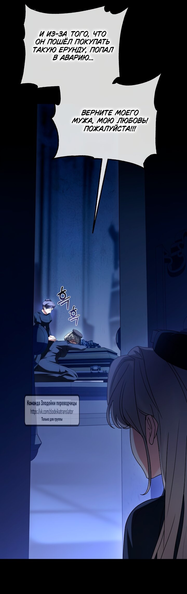 Манга Мой дорогой эрцгерцог на поводке - Глава 5 Страница 61