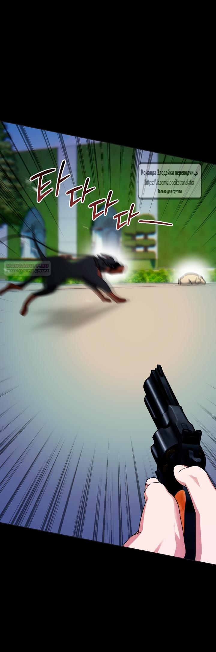 Манга Мой дорогой эрцгерцог на поводке - Глава 5 Страница 14