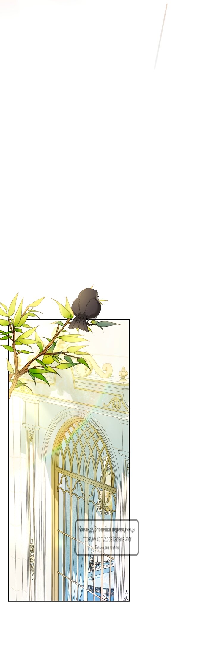 Манга Мой дорогой эрцгерцог на поводке - Глава 4 Страница 36