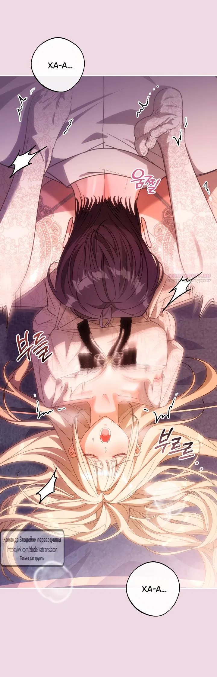 Манга Мой дорогой эрцгерцог на поводке - Глава 4 Страница 26