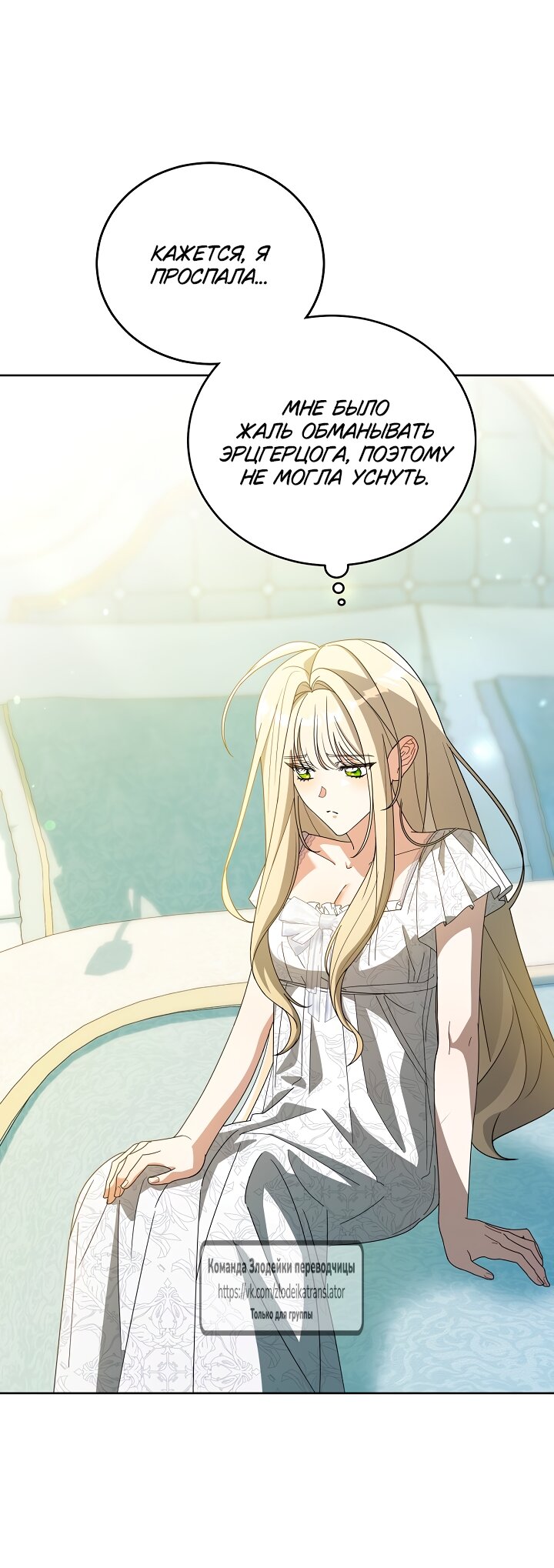 Манга Мой дорогой эрцгерцог на поводке - Глава 4 Страница 37