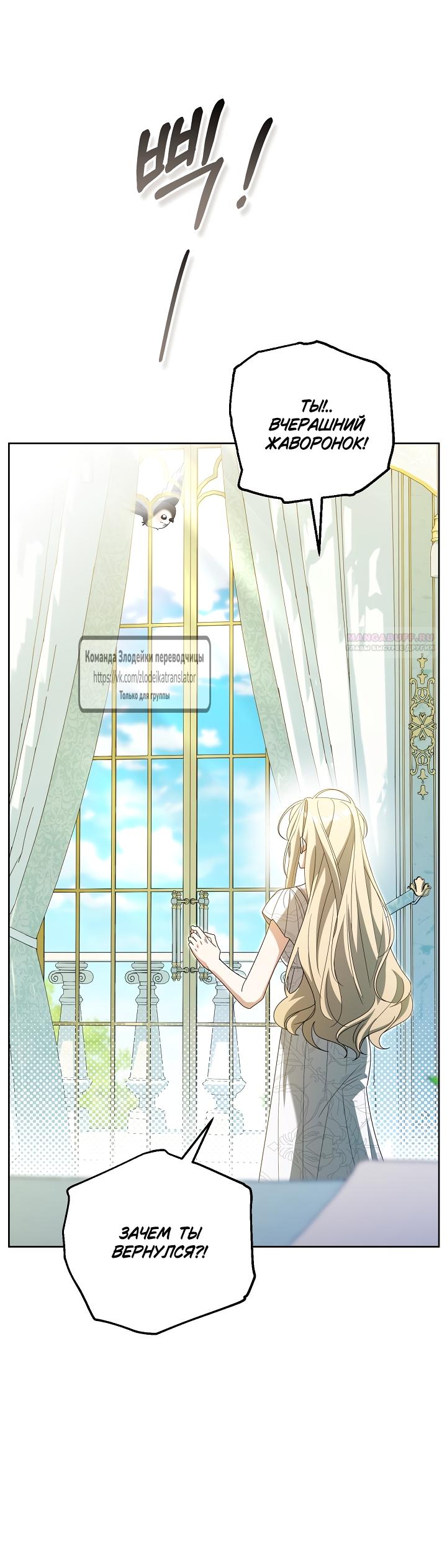 Манга Мой дорогой эрцгерцог на поводке - Глава 4 Страница 38