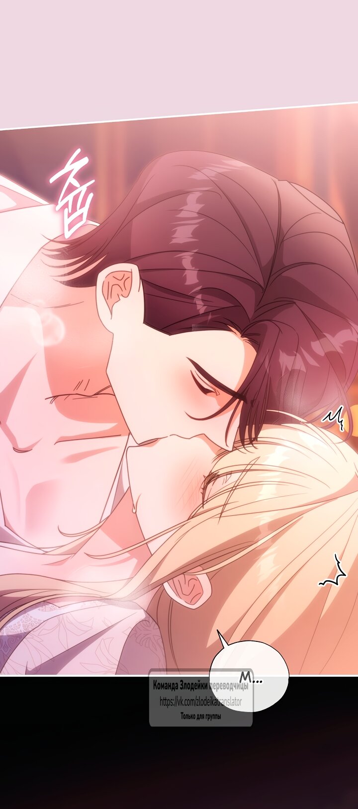 Манга Мой дорогой эрцгерцог на поводке - Глава 4 Страница 28