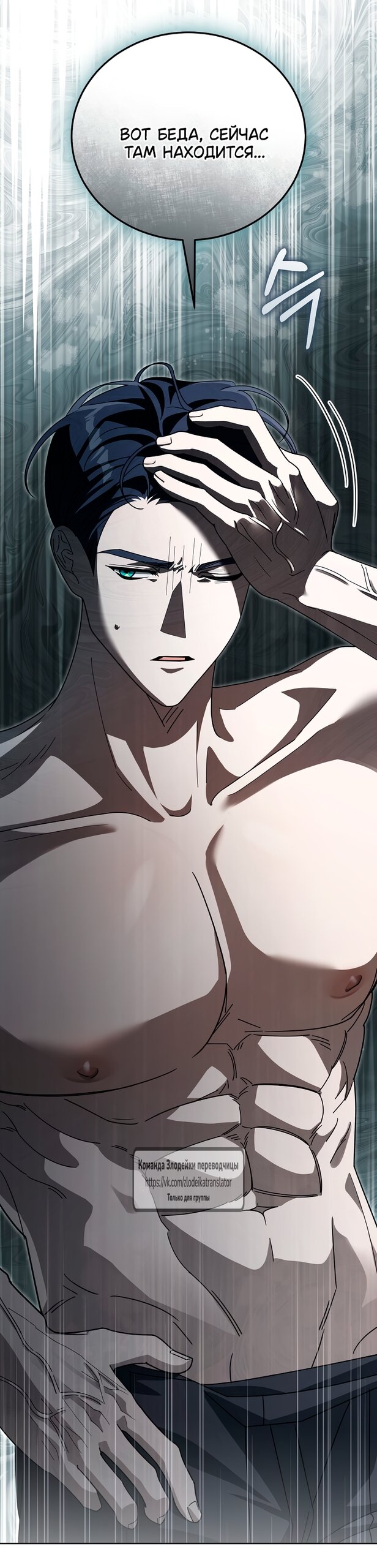 Манга Мой дорогой эрцгерцог на поводке - Глава 4 Страница 57