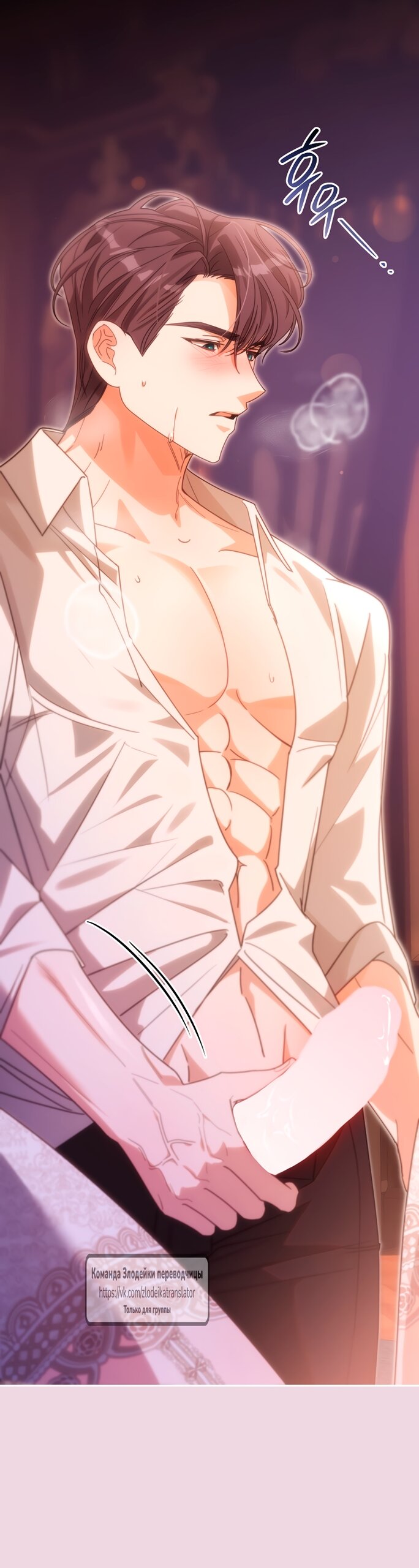 Манга Мой дорогой эрцгерцог на поводке - Глава 4 Страница 29