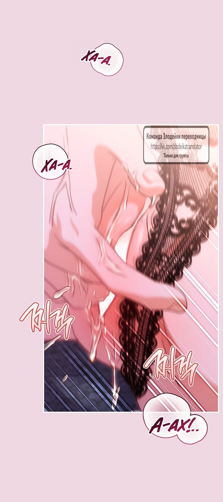 Манга Мой дорогой эрцгерцог на поводке - Глава 4 Страница 24