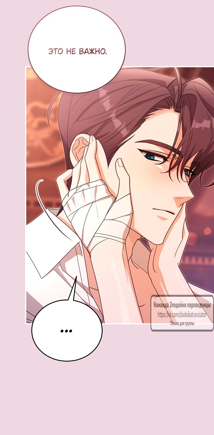 Манга Мой дорогой эрцгерцог на поводке - Глава 4 Страница 15