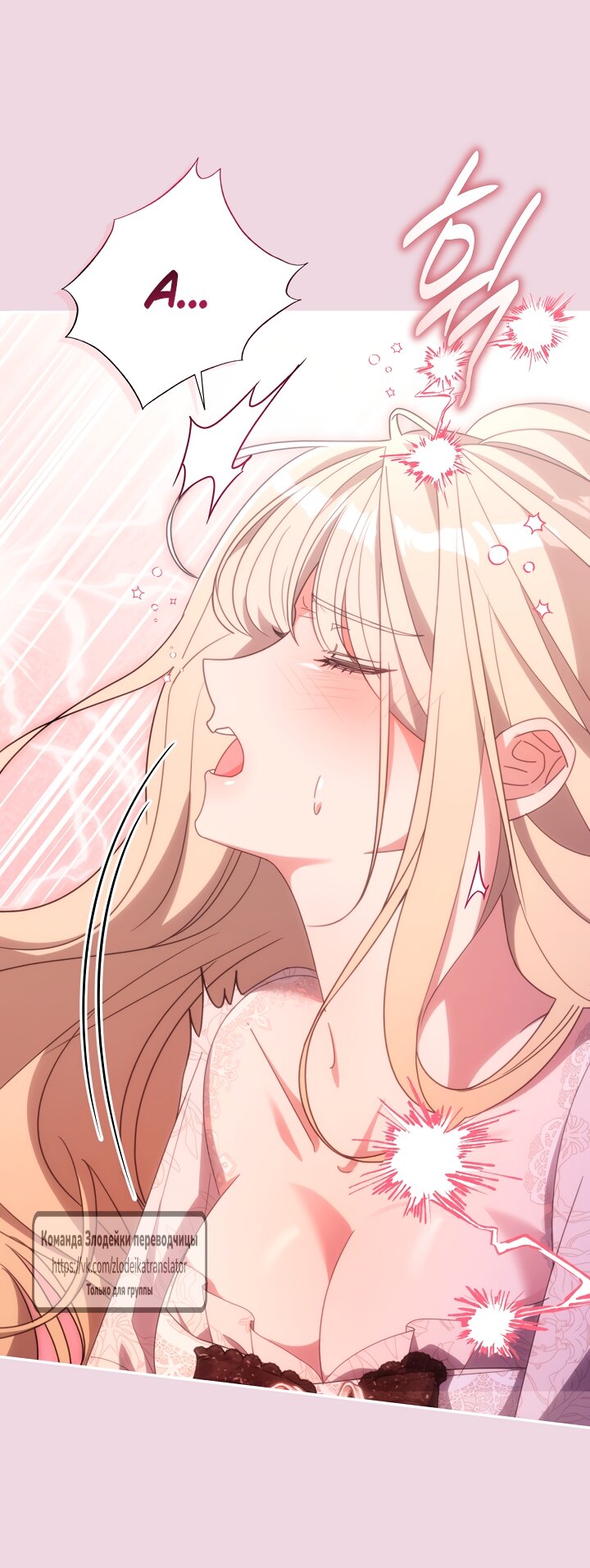 Манга Мой дорогой эрцгерцог на поводке - Глава 4 Страница 25