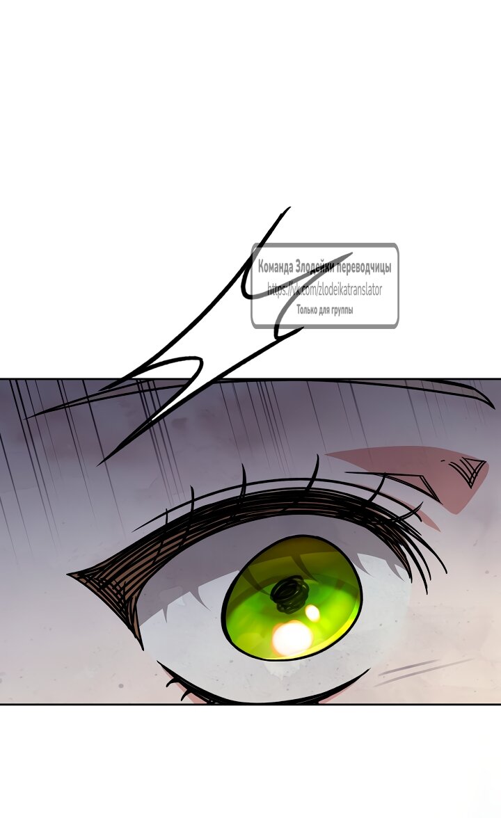 Манга Мой дорогой эрцгерцог на поводке - Глава 4 Страница 64